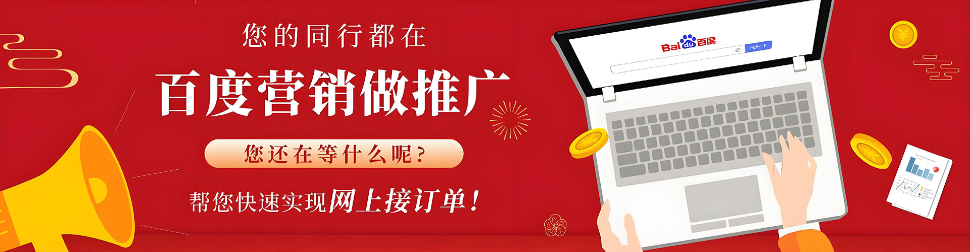 小港百度sem